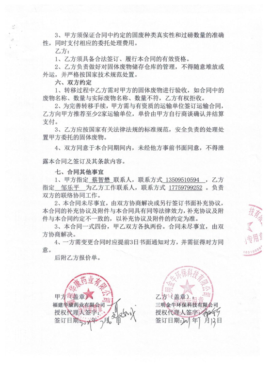 oety欧亿体育·(中国游)官方网站
